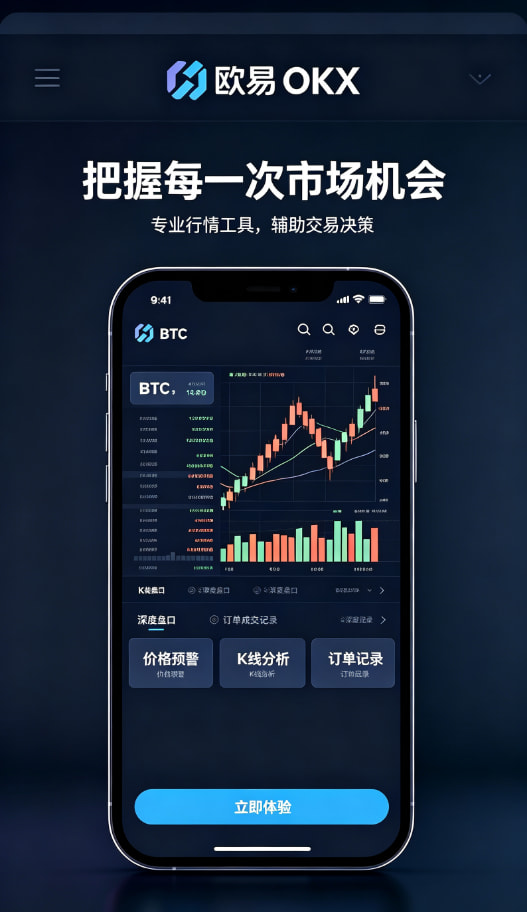 欧交易所app官网安卓攻略配图三